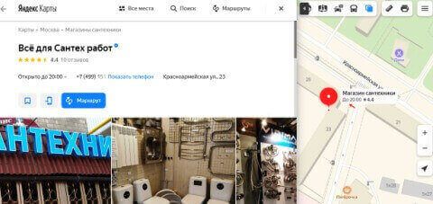 скриншот САНТЕХ на Яндекс